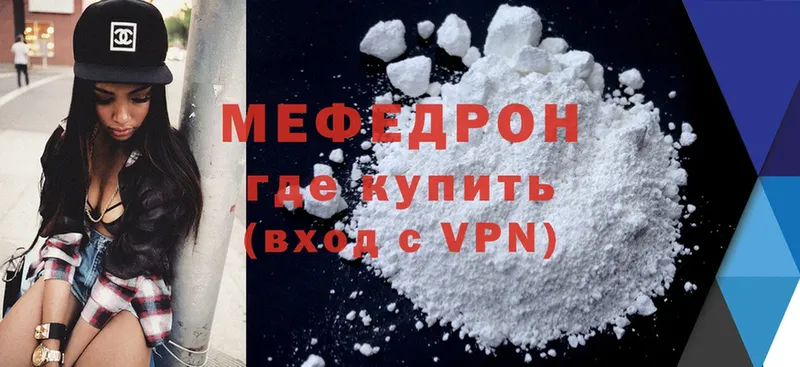 МЯУ-МЯУ mephedrone  MEGA ССЫЛКА  Кедровый 